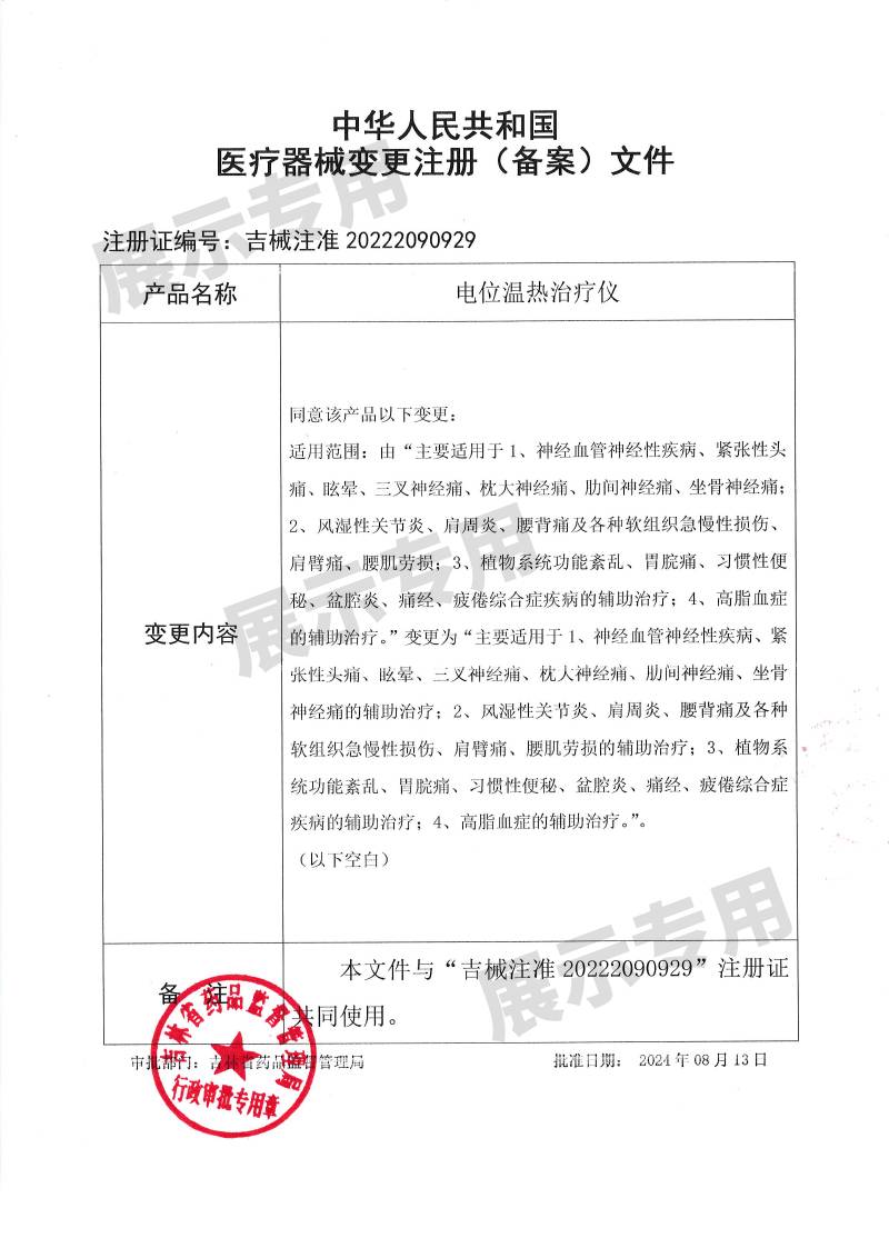 可喜安健康生活館