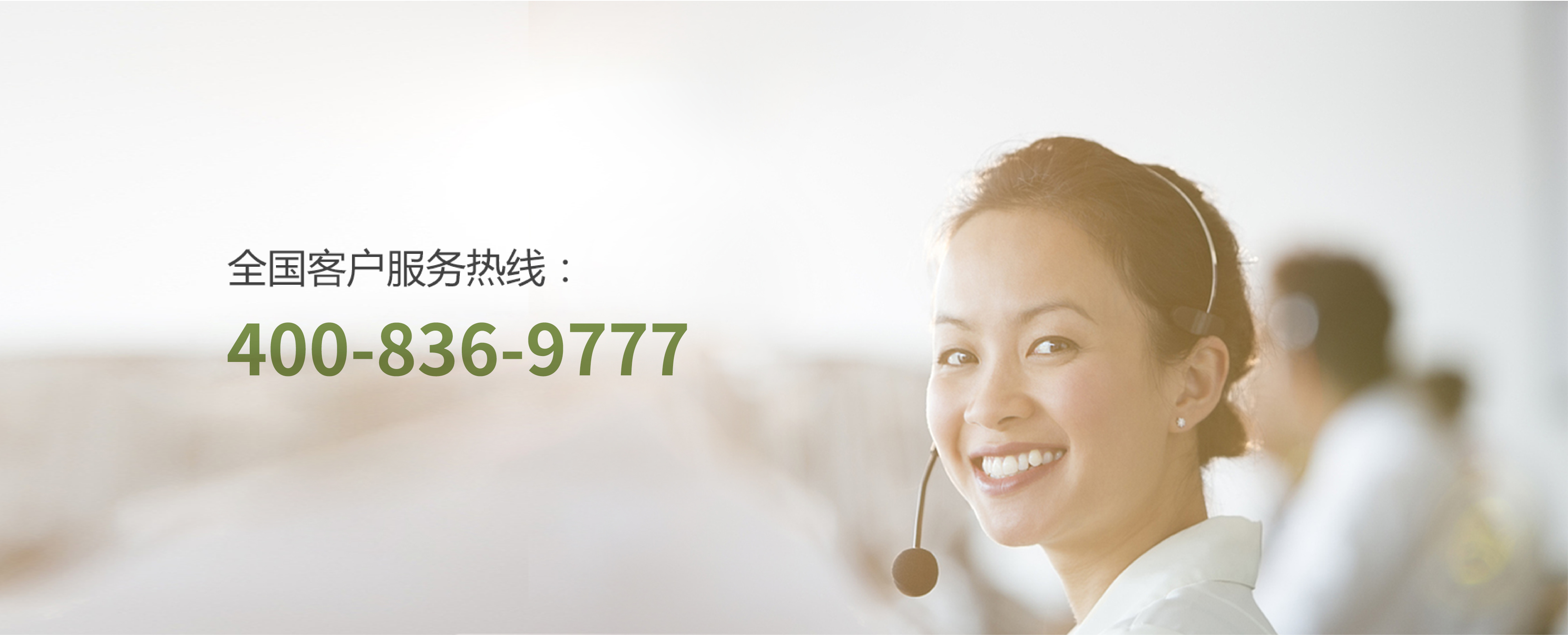 可喜安健康生活館